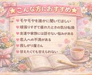 悩まないで⭐️即レス⭐️会話無制限⭐️となります ♡明日も元気に過ごせるための魔法をかけます♡ イメージ3