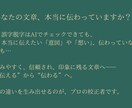 元新聞記者のプロ編集が思考から整えるリライトします あなたの文章を読み手に届く、伝わる形へ イメージ2