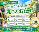地域で選ばれるInstagram運用をいたします 「地域集客・来店」に強いInstagram運用 イメージ10