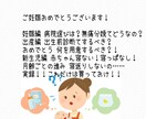 3人の子のママが全て教えます 初めての妊娠、おめでとうございます！今の悩みをズバッと解決 イメージ1