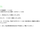 1分50円〜安く・早く・丁寧に文字起こしいたします 動画または音声の文字起こしをします！ イメージ4