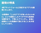 低予算OK！スマホアプリ開発します 企画からストア公開まで！費用効率◎ AI活用も相談◎ イメージ3