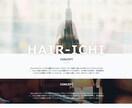 ペライチでLP(ランディングページ)作ります 理想のWebサイトを高品質かつ格安で作ります。 イメージ7