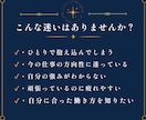 個人・自営業の迷いを数秘で紐解きます 本質・強み・疲れやすいポイントを やさしく読み解きます イメージ2