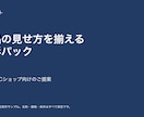 営業資料10枚と想定質問10問の回答を作成します 伝える順番と質問への備えを、ひとつのパックに イメージ3