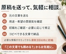 店舗・商品の紹介文を読みやすくリライトします 合計1500字・3点まで｜見出し提案・修正1回込み イメージ5