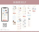 教室サロン｜女性向けCanvaスマホLP作成します 新規顧客獲得実績◎現役大手教室集客スタッフにまるッとお任せ！ イメージ10