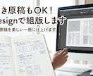 手書き原稿もOK！InDesignで組版します コミコミ価格でキレイに仕上げます。入稿用PDFで納品。 イメージ1