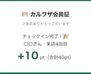 LINEで会員証・来店スタンプの仕組みを作ります 専用機材もアプリ開発も不要。お客様のLINEが会員証に イメージ2