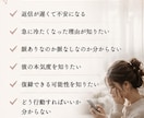 彼の気持ちを徹底分析｜恋愛の悩みを整理します 返信が遅い理由、距離を感じる理由、本気度を客観的に分析します イメージ2