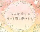 言葉のもやもや、やわらかく整えます 自分の言葉に自信がないあなたへ。寄り添う2ステップサポート イメージ1