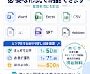 1分50円!文字起こし・テープ起こし承ります 初回最大2500円分の無料枠あり！各種形式まで対応します！ イメージ2