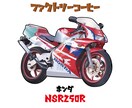 あなたのこだわりの愛車やバイクをイラストにします ご自身のご褒美、友人・大切な人へのプレゼントにオススメ！！ イメージ6