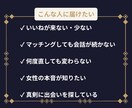 マッチングアプリで返信が来ない理由を言語化します いいねしても返信が来ない。その理由、女性目線でズバリ言います イメージ3
