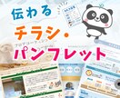 サービスを伝えるチラシを作ります 【両面OK】サービスを分かりやすく伝えるチラシをお作りします イメージ1