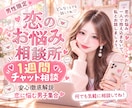 男性限定 【7日間】恋の悩み真剣にお話聞きます ゆっくり恋のお悩み一緒に考えます！7日間しっかりサポート！ イメージ1