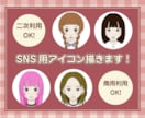 要望通りのかわいいイラストを早く安く描きます 落ち着いた大人かわいいイラストで、長く使えるアイコンに。 イメージ1