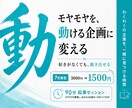 7月限定3000円→1500円起業セッションします 起業｜副業｜方向性｜1人起業｜好きがなくても動き出せる イメージ1