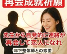 強制縁結び御祈祷　ツインレイ・統合・霊視鑑定します 恋の現状・未来視・霊視・霊感でお悩みスッキリ解決していきます イメージ3