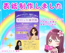 売れる設計｜Kindle表紙制作します 目を引くだけでなく“選ばれる”表紙へ イメージ4