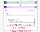 PowerAutomateDesktop開発します PADは生成AIに質問しても不明瞭のため依頼するメリットあり イメージ3