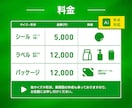 低価格で高品質なパッケージ・ラベル作成します 現場のプロが作る、"売れる"パッケージです！ イメージ2
