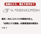 楽天スマホページにお気に入りボタン設置します 1ページ70円！商品ページ最上部にお気に入りバナー設置！！ イメージ2