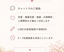 否定せず恋愛や人間関係のお話ゆっくり聞きます 女性心理がわからず悩む方のお話聞きます イメージ5
