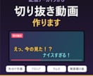 配信の切り抜き動画を字幕・テロップつきで作ります 話者ごとの色分け字幕・サムネ・概要欄の案まで一式 イメージ1