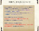 500円で恋愛の"今"をタロット1枚で占います ワンコインで気軽に、今の恋愛の状態がわかります イメージ6