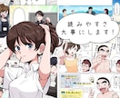 漫画制作いたします 読み進めやすい漫画制作を心がけています！ イメージ1