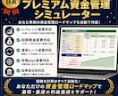 誰もが知りたかったFX資金管理の全てお見せします 5万円から300万円を目指す運用設計図 イメージ6