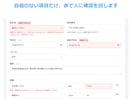 AIが書類を読んで登録します 注文書の打ち込みは不要に。AIが読み、確認した分だけ台帳へ イメージ2