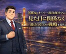マチアプ攻略のサポートをします 100kg超の商社マン直伝！営業ロジックで落とすプロフ添削 イメージ1