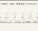 公式LINE・Lステップを設計構築します 初回5名限定｜店舗の集客・リピート導線まで設計 イメージ2