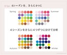 16タイプ｜服のプロがパーソナルカラー診断します 4シーズンをさらに細かく分析。26ページの資料付き イメージ4