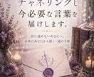 未来のあなたをチャネリングし今必要な言葉を届けます 前に進めないあなたへ。未来のあなたから届く一通の手紙 イメージ1