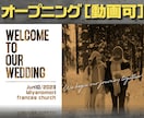 高品質で本格的な結婚式プロフィールムービー作ります 感動的で思い出に残る映像・縦書レイアウトのオリジナルデザイン イメージ2