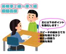 英検二次試験対策を発音満点帰国子女がお手伝いします 〜二次試験対策をしっかりしたいあなたへ〜 イメージ1
