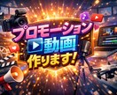 プロモーション動画作ります TikTokであらゆるジャンルの広告動画を制作しています！ イメージ1