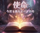 魂の取扱説明書 ✨あなたの宿命・才能・前世を視ます 3000文字以上✨自分を深掘り＆幸せに生きるヒントをお届け♪ イメージ3