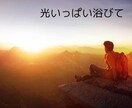 虐待サバイバーのお悩み✨経験者が優しくお聞きします 毒親育ち★高波動ヒーリング✨本気で解決したい方✨ イメージ6