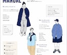 ファッション関連のイラストを描きます おしゃれな挿絵をお探しの人に。 イメージ3