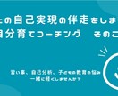 あなたの自己実現を伴走します 発達心理学をふまえて、学びをサポートします。 イメージ1