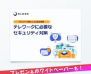 テンプレートは使わず資料を1からデザインいたします すべて御社のオリジナルデザインとして作成します！ イメージ4