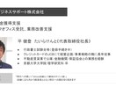 補助金に関する質問なんでも答えます 【1,000円/質問】自分で補助金申請する人へなんでもQA イメージ3