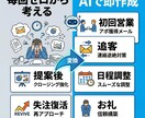 営業文面AIテンプレ作ります 現役営業マン監修 そのまま使える営業文面 イメージ3