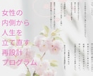 感情•思考•行動のズレを見えない世界を使い整えます 変われない自分から変わる自分へ。占いだけでは現実は開けません イメージ2