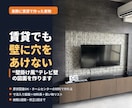 賃貸OK 壁掛け風テレビ壁の図面を作ります 壁に穴をあけない“壁掛け風”｜図面＋材料表を1週間で イメージ1