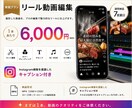 飲食店向けリール動画編集します 投稿できる状態まで仕上げて納品します イメージ1